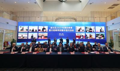 重庆渝北：集中签约75个项目 合同金额330.18亿元