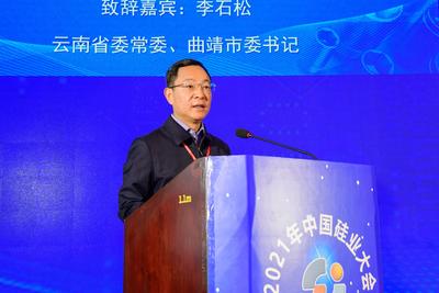 云南省委常委李石松：曲靖市着力打造“世界光伏之都”核心区