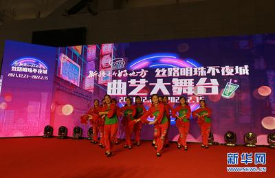“新疆是个好地方 丝路明珠不夜城”项目在乌鲁木齐启幕