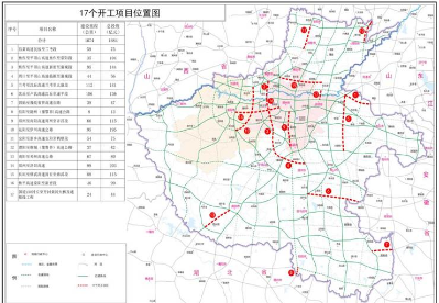 河南省17个交通重点项目集中开工建设