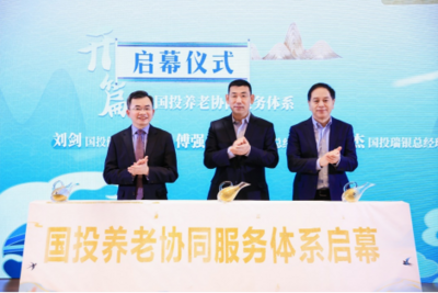 探索养老信托发展新方向：国投泰康信托推出“赫奕·祈年”养老服务信托
