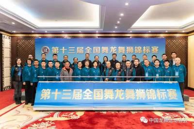 第十三届全国舞龙舞狮锦标赛重庆铜梁舞龙队获两个第一！