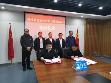 长三角（湖州）合作区揭牌后首迎专精特新“小巨人”企业落地