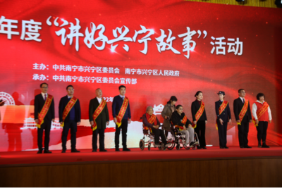 广西南宁举办2021“讲好兴宁故事”活动 打造人文精神公益品牌