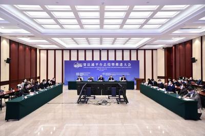 贸法通平台总结暨推进大会成功举办