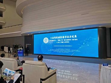 第三届IHETT(智能＋产业融合高端智库)闭门论坛在沈阳举办