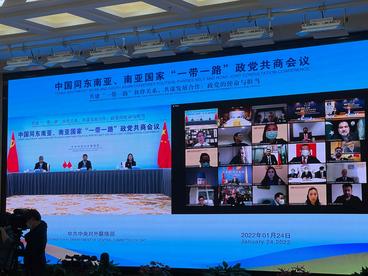 高质量共建“一带一路”为区域经贸发展提供强劲动力——来自中国同东南亚、南亚国家“一带一路”政党共商会议的声音
