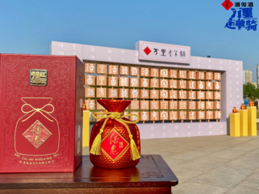 馥郁万里薪火相传，酒鬼酒以民族品牌之力让世遗活起来