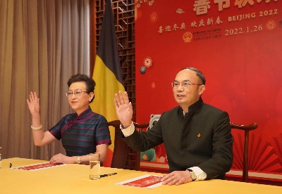 中国驻比利时使馆举行2022年华侨华人和中资机构线上春节联欢会