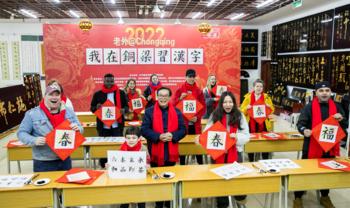 Foreigners experience Chinese culture in Tongliang, SW. China's Chongqing