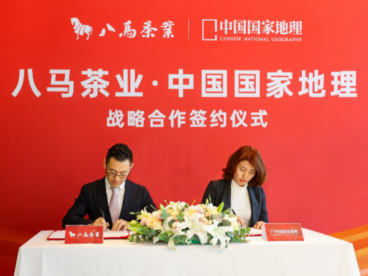 八马茶业携手中国国家地理发现地道好茶之美