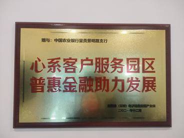 农行云南省分行：打好普惠服务“组合拳” 助力小微企业发展