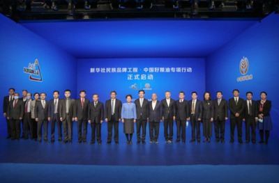 “新华社民族品牌工程·中国好粮油专项行动”在京启动