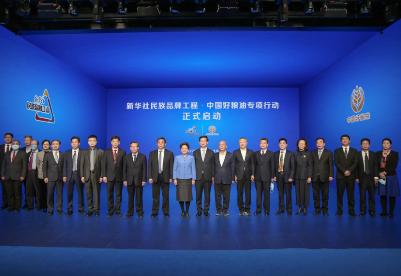 “新华社民族品牌工程·中国好粮油专项行动”在京启动