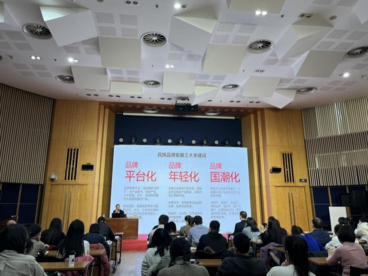 “新华社民族品牌工程”创意策划培训开班