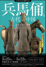 秦兵马俑携周秦汉上百件文物即将亮相日本