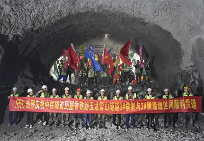 丽香铁路玉龙雪山隧道建设取得突破性进展