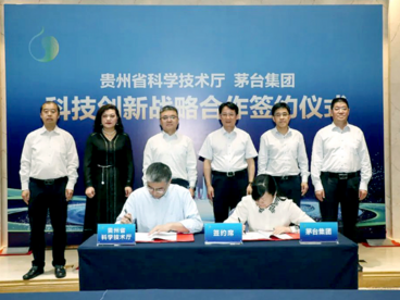 茅台集团与贵州省科技厅、中科院微生物所、中科院水生所、中国环境科学研究院签署科技创新战略合作协议
