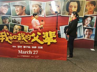 《我和我的父辈》在比利时上映
