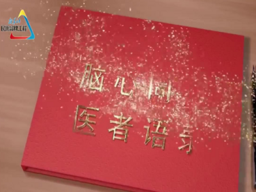 《脑心同治 医者语录》张艳：未病先防，提早预防心脑血管病
