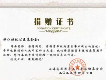 支付宝捐赠2000万元支持上海一线抗疫医护