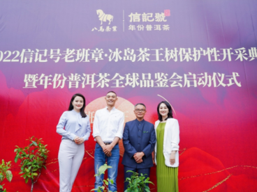 八马茶业：保护性开采老班章、冰岛茶王树，铸就“天花板”级普洱茶