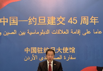 中国驻约旦大使馆举行中约建交45周年线上招待会