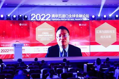 【2022清华五道口全球金融论坛】中银证券管涛 ：美联储紧缩政策对人民币汇率和跨境资本流动的影响有四个场景