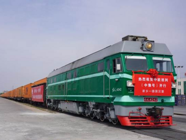 河南省中欧班列（中豫号）统一命名发车