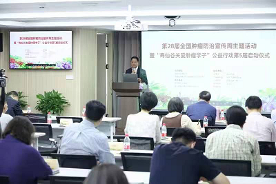 寿仙谷药业参与第28届全国肿瘤防治宣传系列活动