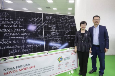 比亚迪在巴西启用光伏组件新生产线