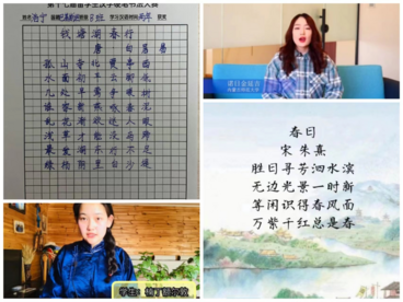 内蒙古师范大学2022年“联合国中文日”开幕