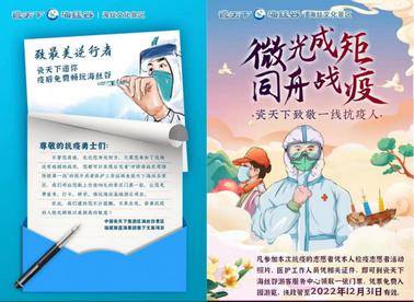 福建“瓷天下海丝谷”景区向全国抗疫志愿者疫后“免票”