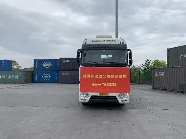 陆海新通道公海联运班车（重庆—广西）首发开行