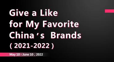 "Give a Like for My Favorite China's Brands" to start calling for votes