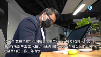 全球连线｜印度汽车设计师眼中的中国智能巴士