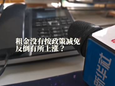 民生直通车|纾困政策如何落到实处？——个体工商户和小微企业经营状况案例追踪