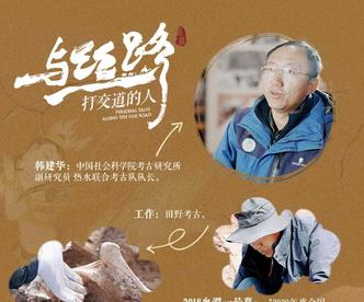 全球连线｜丝路探秘者：他的发现揭秘被误传的“九层妖塔”