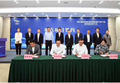 重庆两江新区签约一批智能网联和新能源汽车产业项目  总投资达341亿元