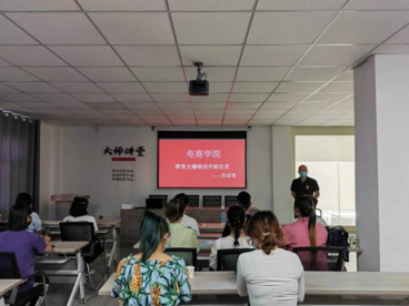 鄯善县电商产业园电商学院第一期带货主播培训班正式开班