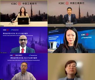 “聚焦迪拜资本市场 助力中企海外融资”线上研讨会成功举办