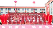 "World's supermarket" Yiwu opens smart industrial park in S. China's Guigang