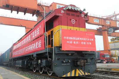 助推“重庆造”走向世界 中老国际货运班列庆铃汽车专列成功发运