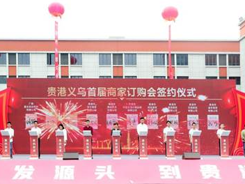 贵港义乌产业园开业引发海外媒体广泛关注