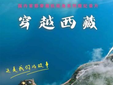 全球连线｜穿越西藏（二）：群山环翠玉，巴松措的美你想象不到！
