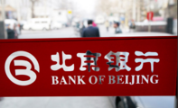 Bank of Beijing launches new digital and low-carbon service brand