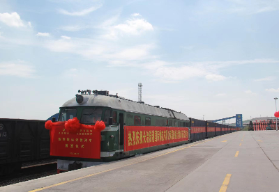 山西省长治市开行首列国际联运货物列车