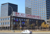 NE.China Liaoning FTZ Shenyang area resumes cargo flight route to Incheon