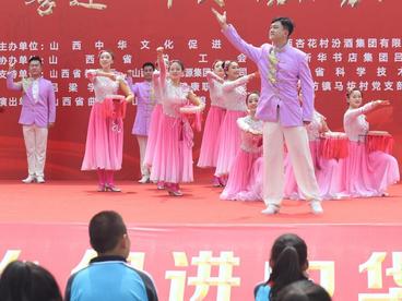 汾酒集团联合相关部门举办文化下乡惠民活动