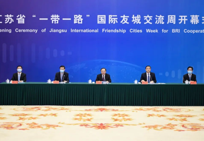 首届江苏省“一带一路”国际友城交流周在南京开幕